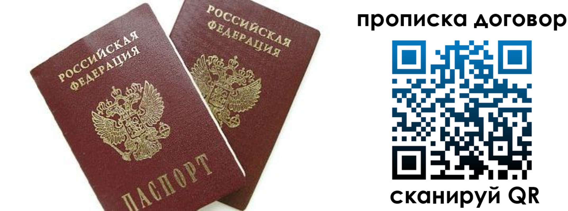 прописка штамп в Чистополье